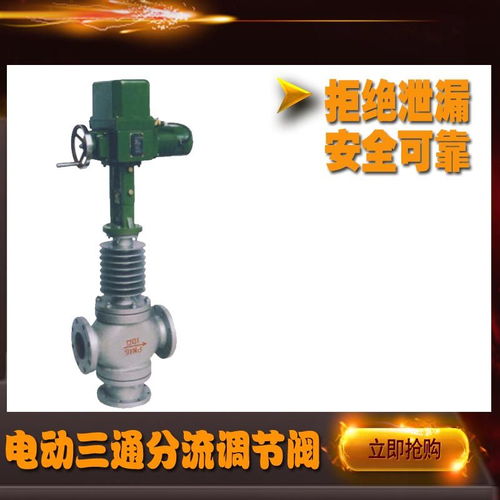電動三通分流調節閥與電動風量密閉閥 功能、應用與對比