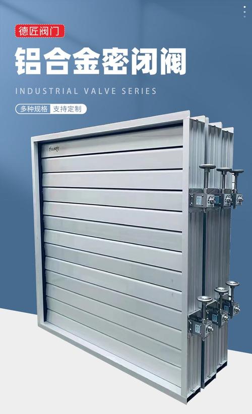 鋁合金密閉閥與電動(dòng)風(fēng)量調(diào)節(jié)閥 中央空調(diào)系統(tǒng)的高效節(jié)能與安全衛(wèi)士